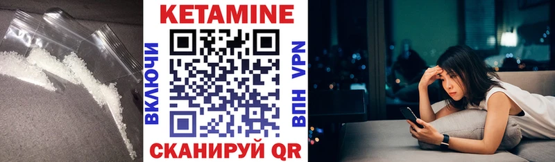 Кетамин VHQ  Купить закладки  Североуральск 