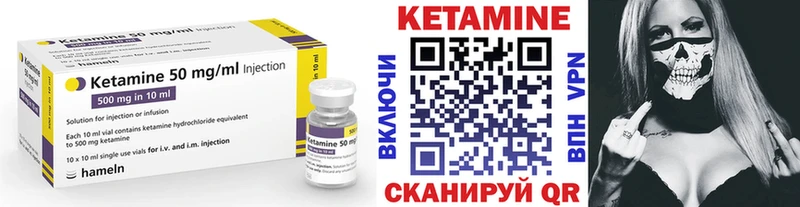 КЕТАМИН VHQ Североуральск
