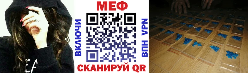 МЯУ-МЯУ кристаллы  Купить закладки  Североуральск 