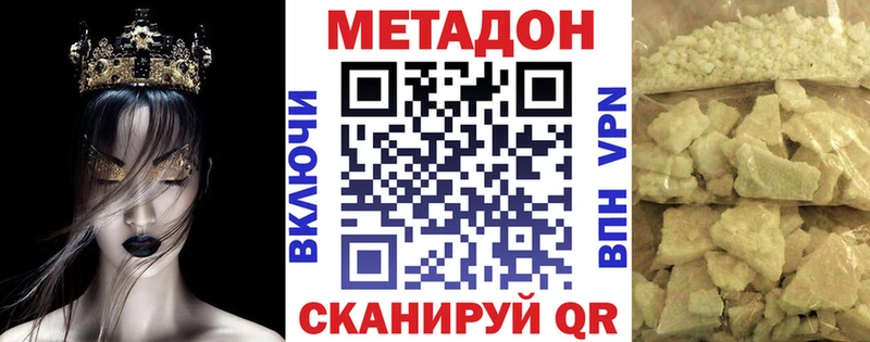 Купить где  Североуральск  Метадон кристалл 